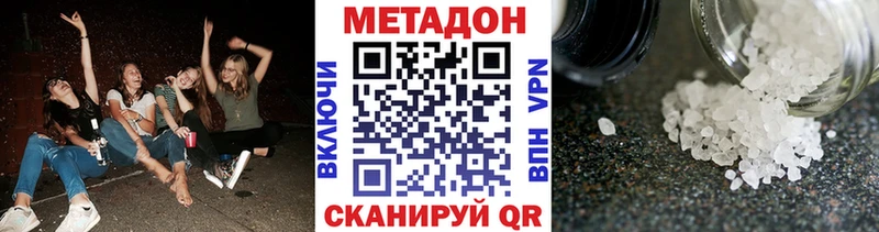 МЕТАДОН белоснежный где купить наркоту Яровое